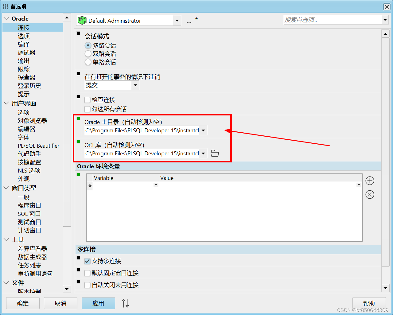 PLSQL Developer15和Oracle Instant Client安装配置,第11张