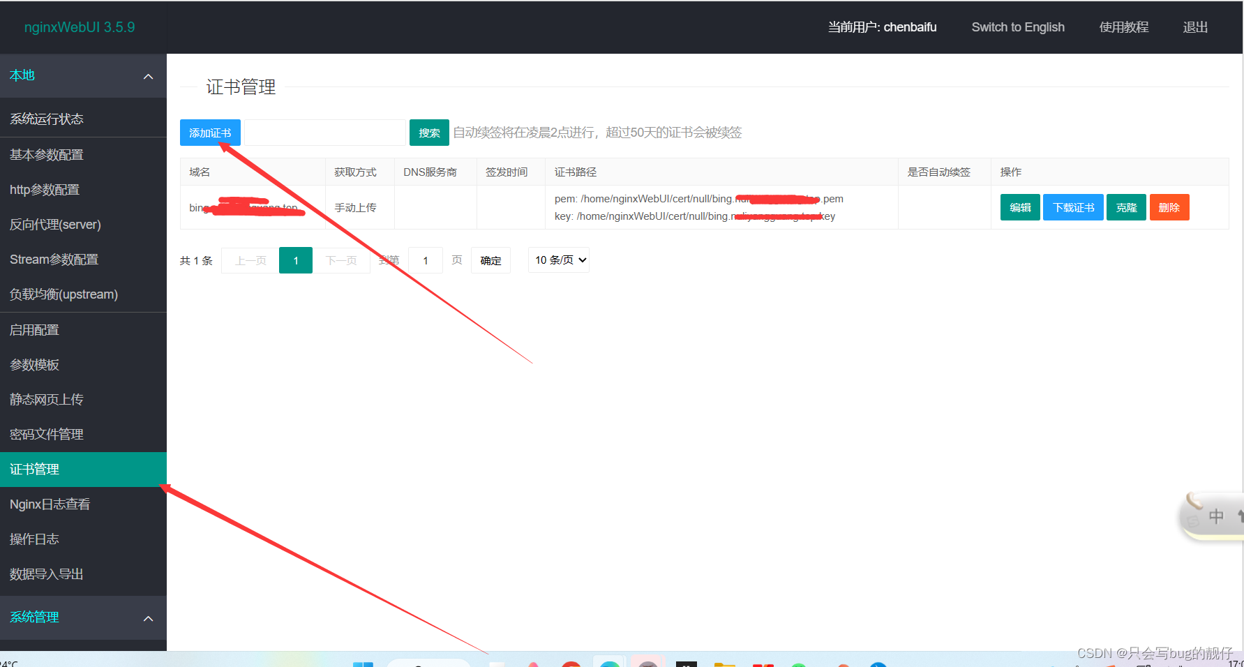 搭建自己的 new bing网站----nginx反代（群晖，全docker版）,在这里插入图片描述,第10张
