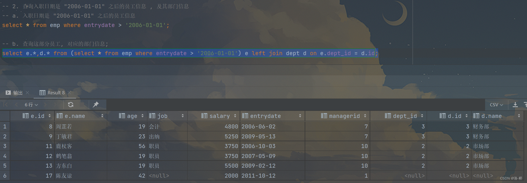 MySQL笔记-多表查询,第38张