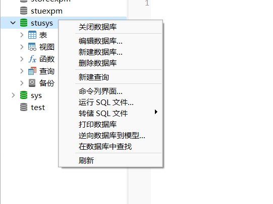 MySQL数据库的多种连接方式及工具,第11张