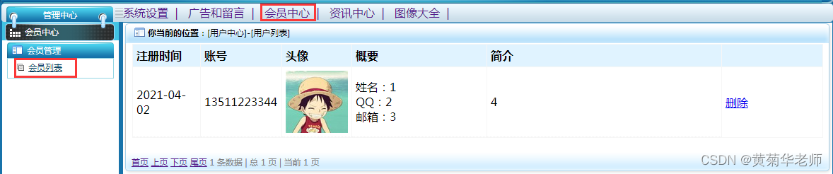 基于Springboot+百度AI人工智图片卡通智能处理系统设计与实现,第13张