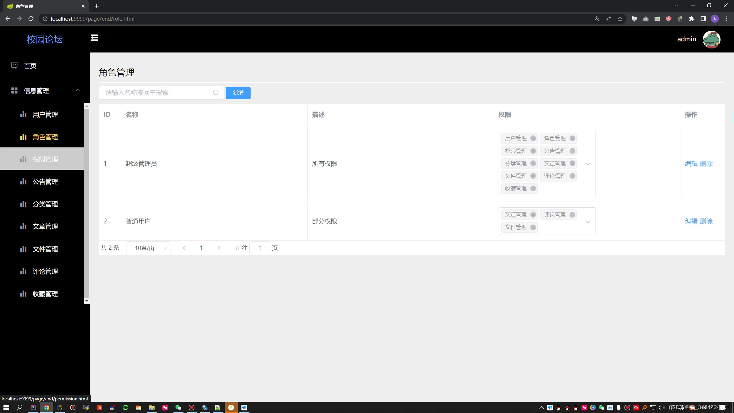 SpringBoot基于java的校园论坛的设计与实现,第19张