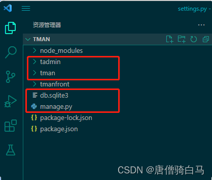 超详细Django+vue+vscode前后端分离搭建,在这里插入图片描述,第1张