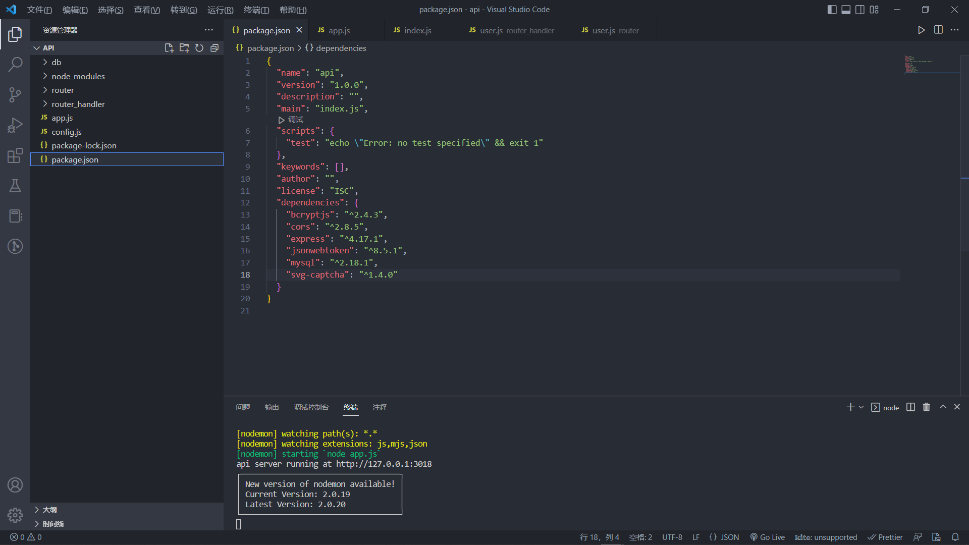 vue+node+mysql全栈项目完整记录,image-20230116112627839,第4张