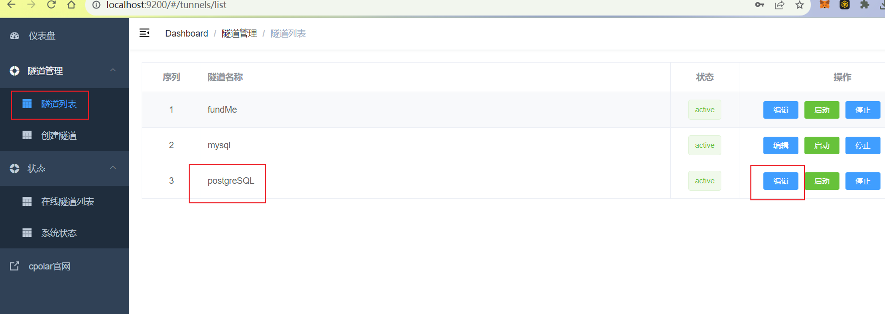 PostgreSQL 数据库实现公网远程连接,image-20230918162648860,第11张