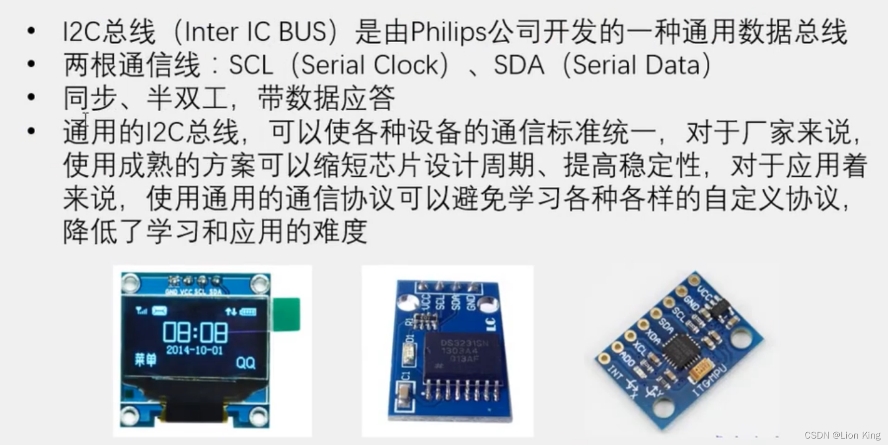 C语言：51单片机看这一篇就够了,第111张