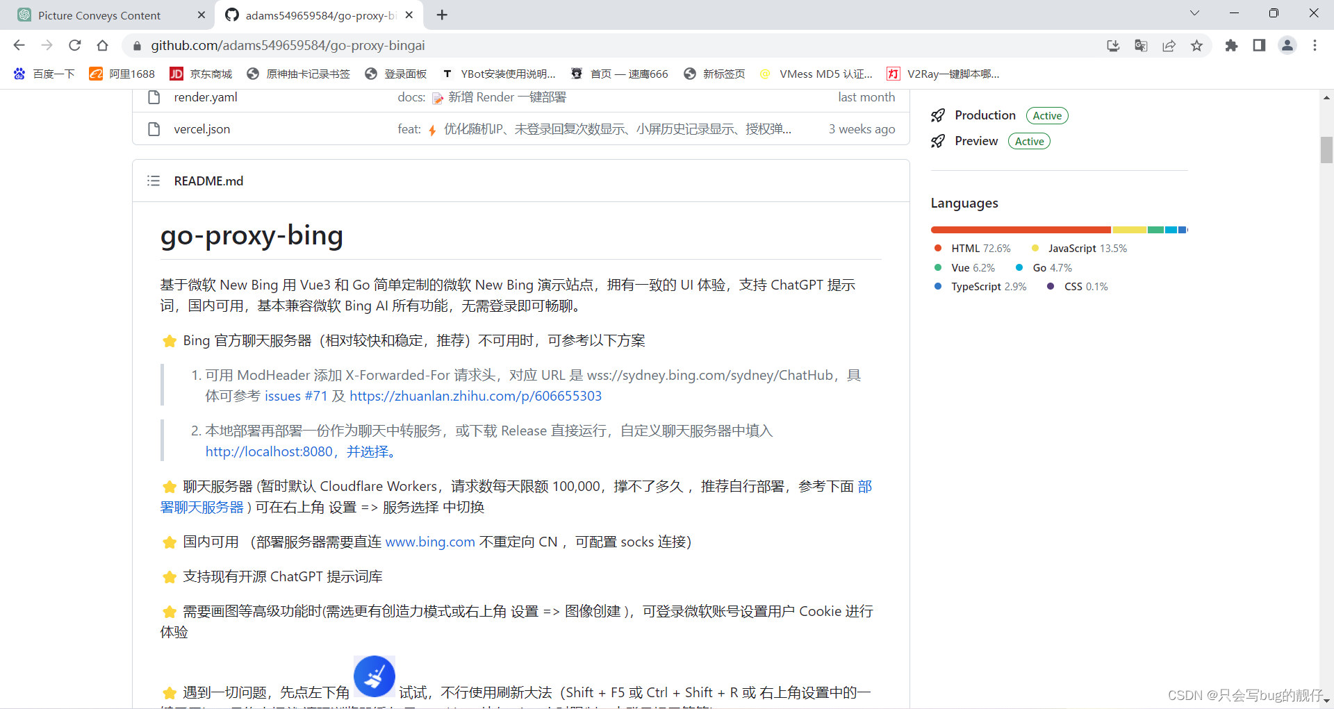 搭建自己的 new bing网站----nginx反代（群晖，全docker版）,在这里插入图片描述,第2张