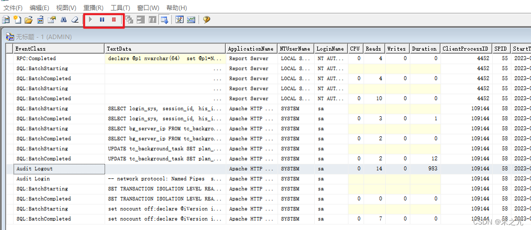 数据库跟踪——SQL Server Profiler详解,第5张
