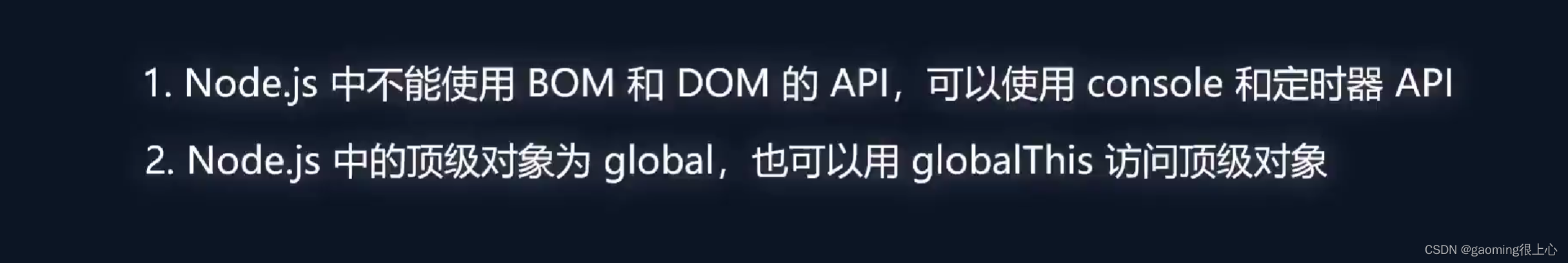 Node.js零基础教程，nodejs新手到高手,在这里插入图片描述,第3张