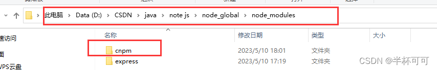 Node.js安装与配置环境（最新）,659dca14769d4877907ab7c5bf7721d1.png,第28张