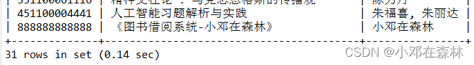 【数据库——MySQL（实战项目1）】（2）图书借阅系统——数据库测试、视图以及存储过程,在这里插入图片描述,第8张