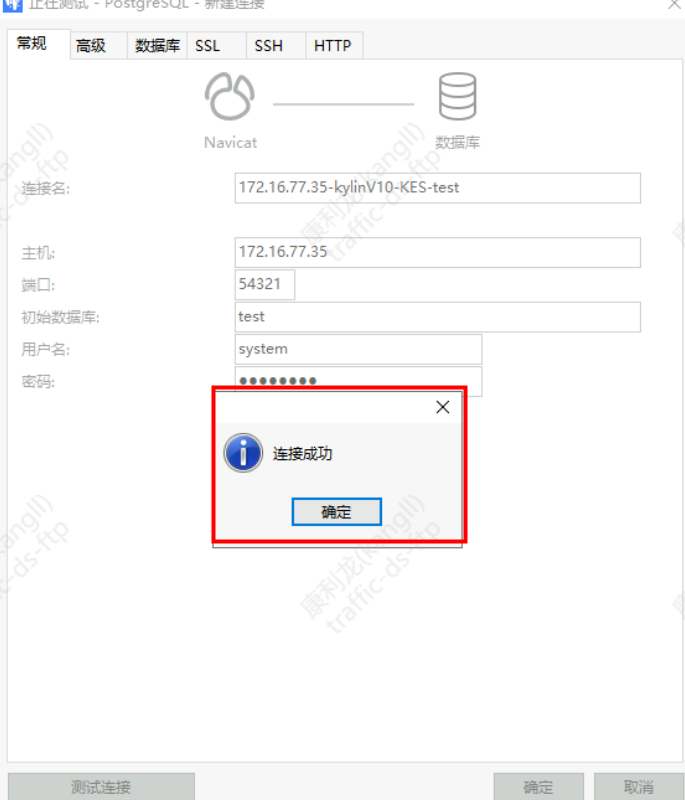 【KingbaseES】银河麒麟V10 ARM64架构,第29张