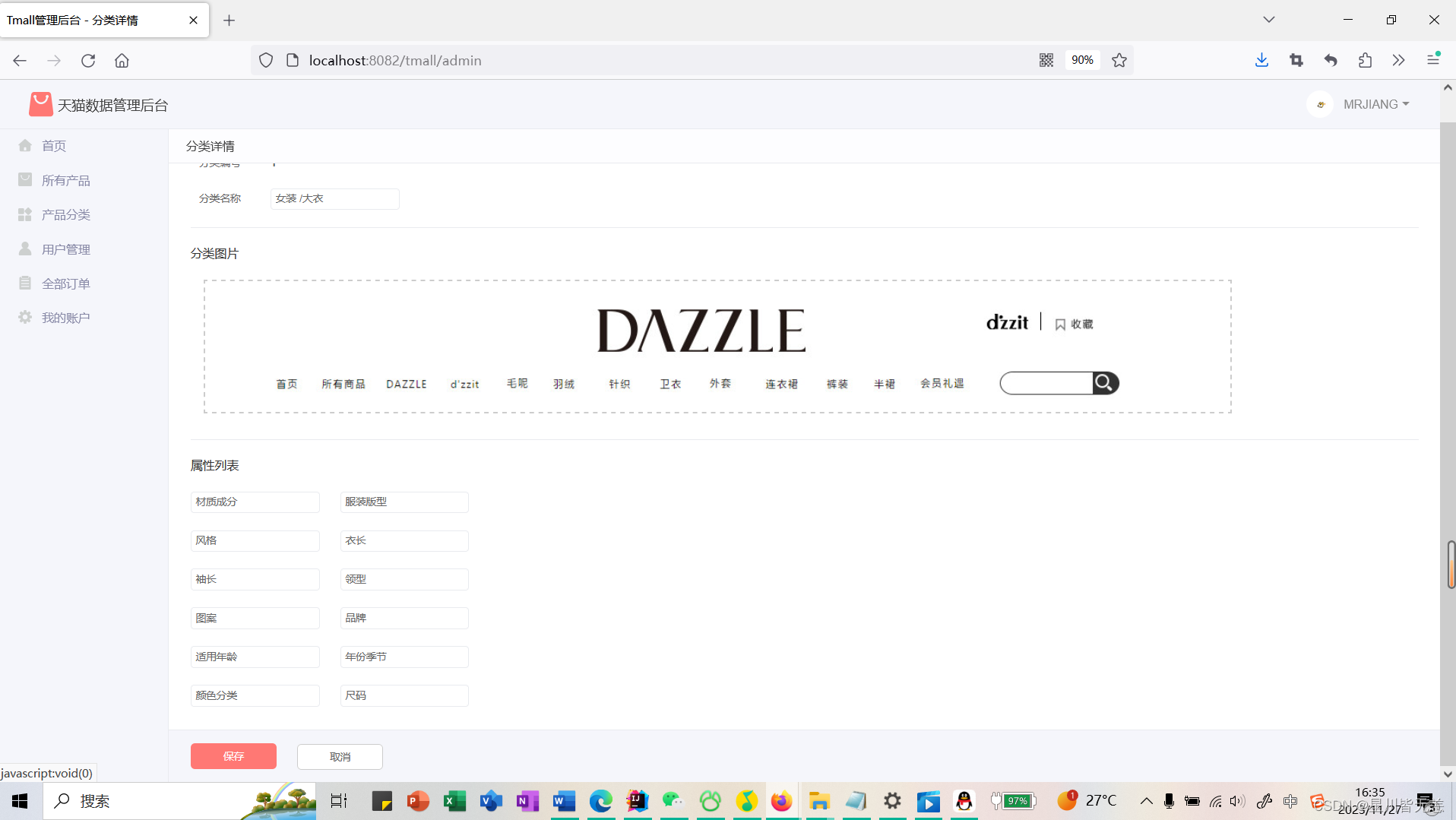大数据SpringBoot|基于SpringBoot+SSM+MyBatis框架的迷你仿天猫商城购物系统,在这里插入图片描述,第50张