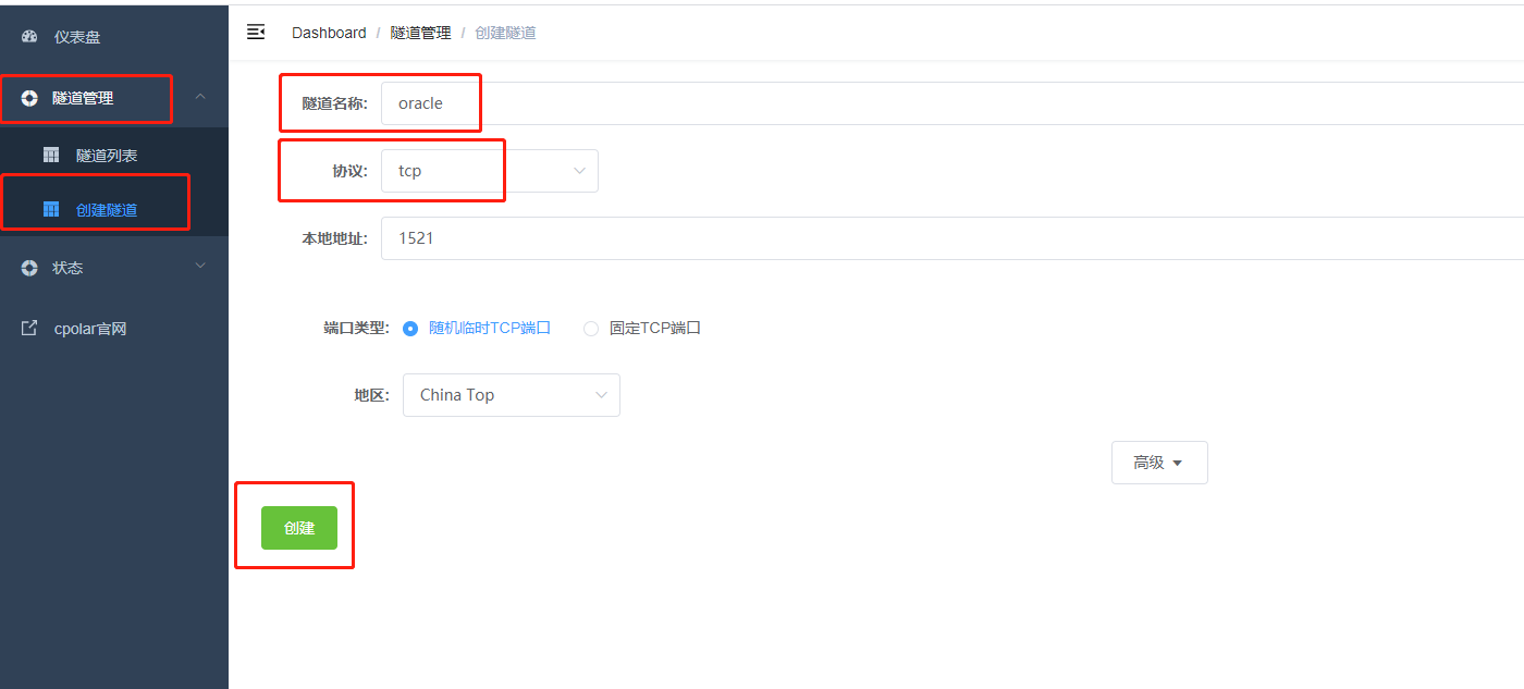 异地访问Oracle数据库的解决方案：利用内网穿透实现PLSQL远程连接的建议与步骤,2023021411605,第9张