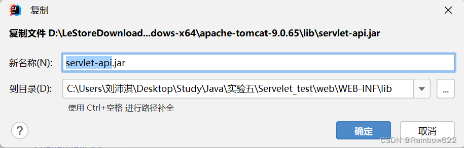 两种方法用IDEA创建一个Servlet程序 新手教程详解,第9张