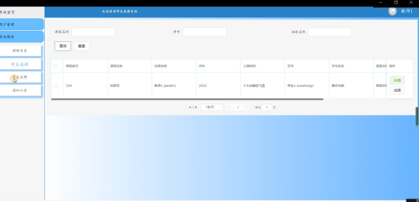 （附源码）ssm学生选课系统毕业设计170920,第30张