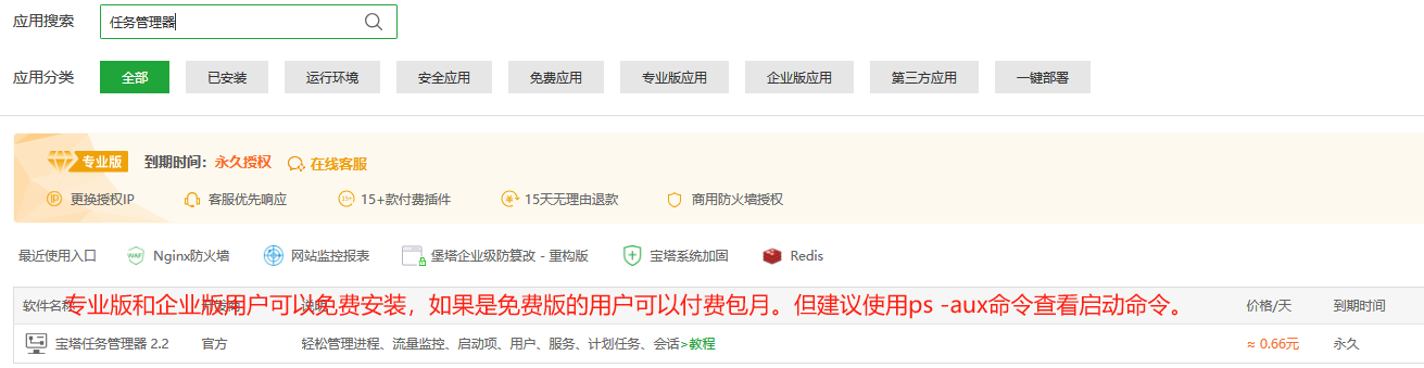 宝塔面板使用Supervisor进程守护插件，配置守护Mysql的操作教程。,在这里插入图片描述,第2张
