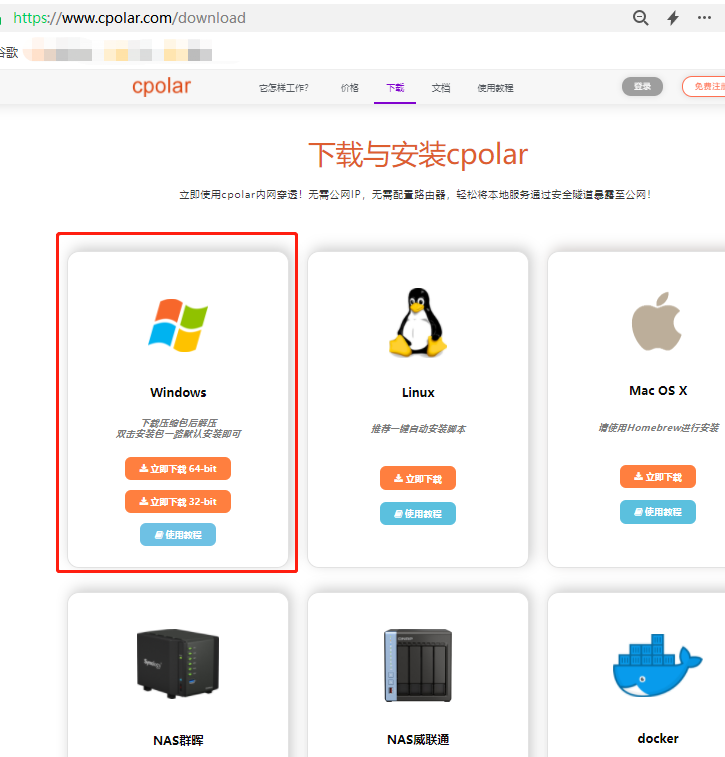 Windows安装配置Tomcat服务器教程 -- 外网远程访问,20230323091816,第16张