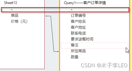 ACCESS从零入门教程,第12张
