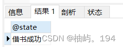 MySQL 图书管理系统,第20张