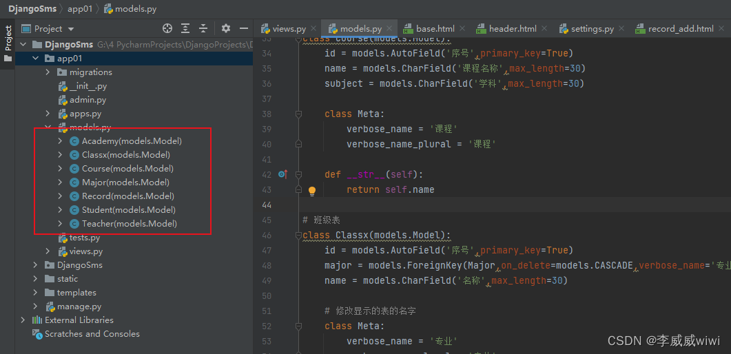 [Python+Django]Web学生信息管理系统数据库设计及系统实现,第23张