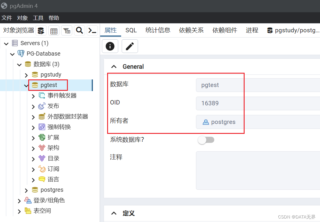 5、使用 pgAdmin4 图形化创建和管理 PostgreSQL 数据库,在这里插入图片描述,第22张