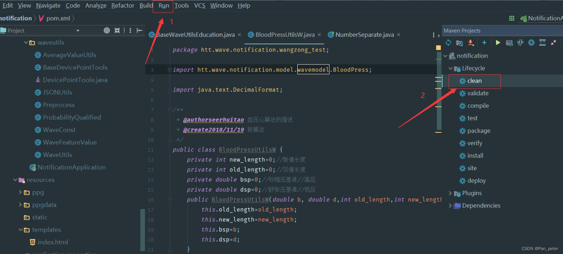 Java——程序包不存在【三种解决方法】,第2张