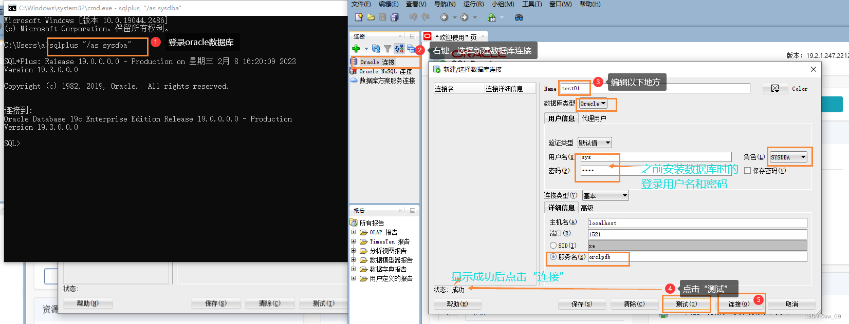 SQL Developer的下载、安装和连接Oracle数据库,在这里插入图片描述,第2张