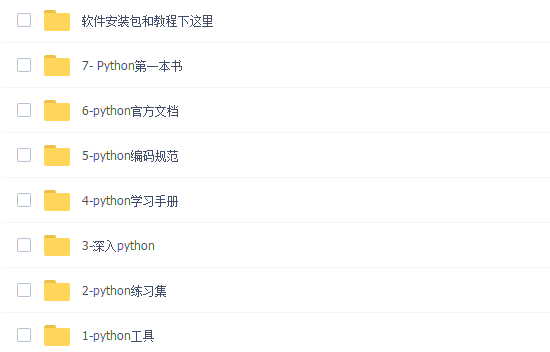 Python:基于Python爬虫技术的抢票程序及其实现,第5张