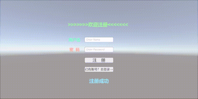 【Unity+MySQL】实现注册登录系统（升级版）,请添加图片描述,第12张