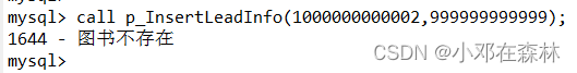 【数据库——MySQL（实战项目1）】（4）图书借阅系统——触发器,在这里插入图片描述,第8张