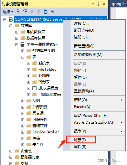 SQL Server数据库中已存在名为‘student‘的对象。,第4张 SQL Server数据库中已存在名为‘student‘的对象。,第4张