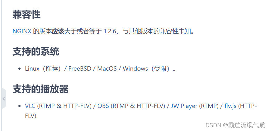 Nginx-http-flv-module流媒体服务器搭建+模拟推流+flv.js在前端html和Vue中播放HTTP-FLV视频流,第2张