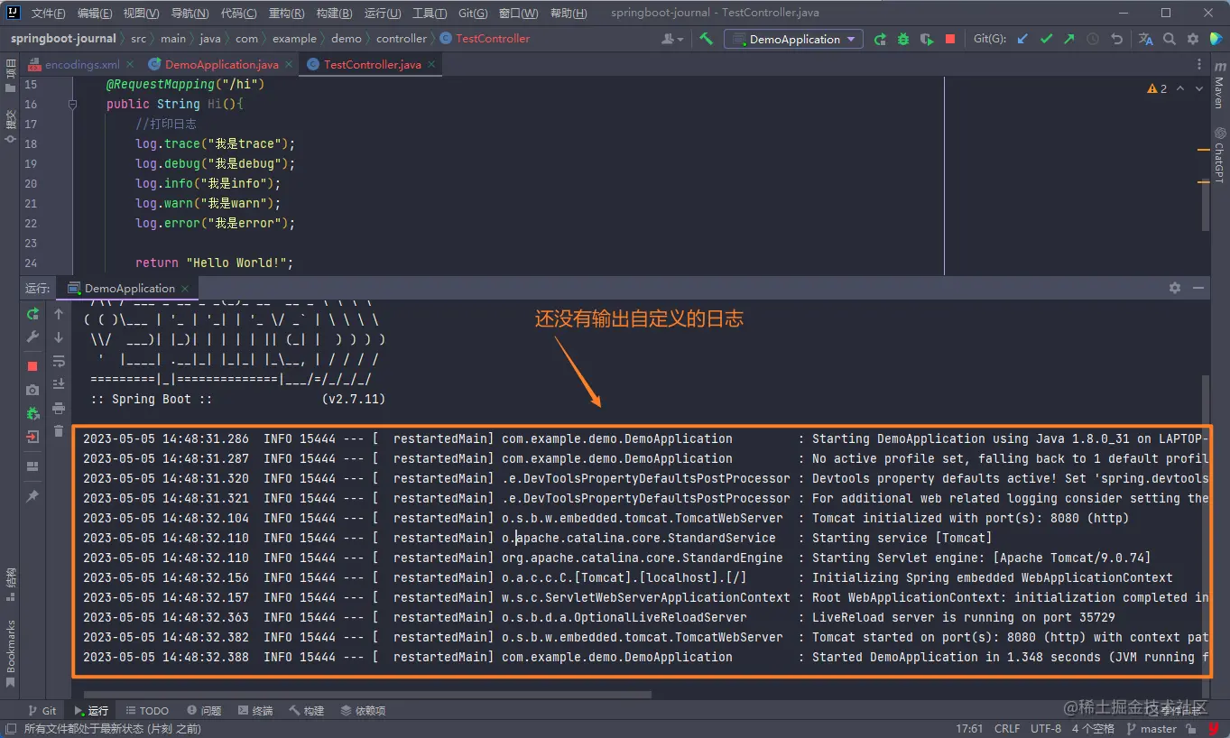 教你如何使用 SpringBoot 日志,第3张