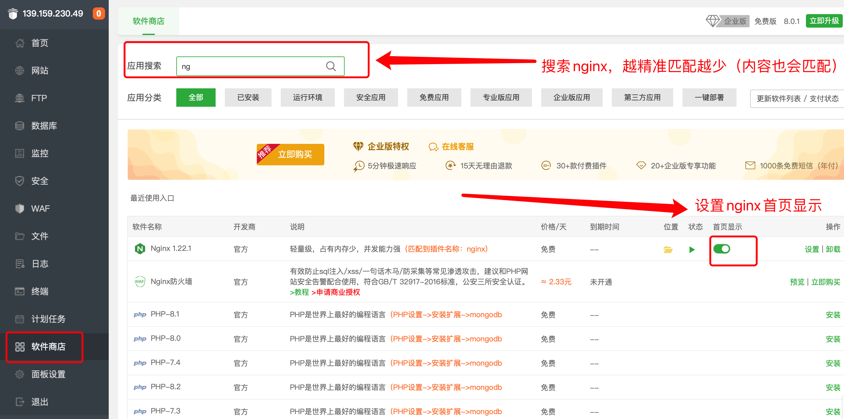 华为云云服务器评测 宝塔+nginx 同时部署Springboot、Vue项目,在这里插入图片描述,第25张