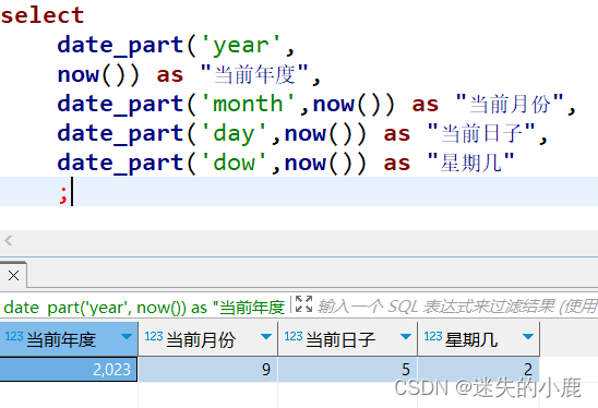 postgresql-常用日期函数,在这里插入图片描述,第9张