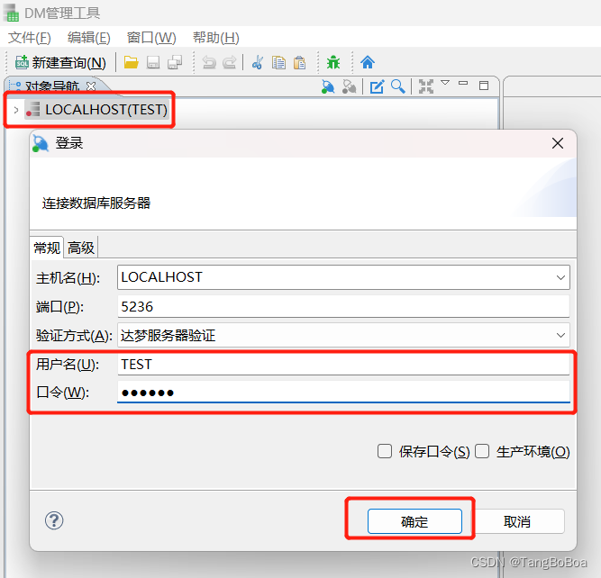 数据库数据迁移到达梦数据库(DM8)详细步骤，mysql迁移难题解决（数据库连接失败，Communications link failure，TaskDispatcher Error，索引重名）。,在这里插入图片描述,第2张