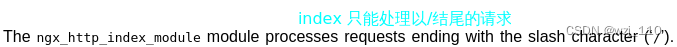 nginx(七十一)root、alias、index、try,第2张