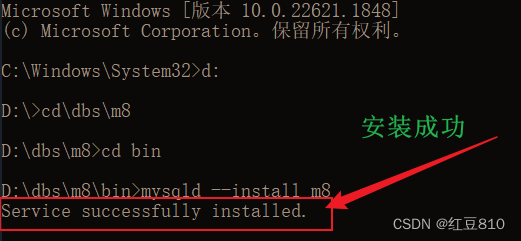 解决mysql常见错误,安装mysql提示InstallRemove of the service Denied!显示无法启动服务名无效,第3张 解决mysql常见错误,安装mysql提示InstallRemove of the service Denied!显示无法启动服务名无效,第3张