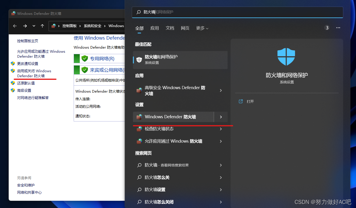 安装SQL Server详细教程,防火墙,第4张