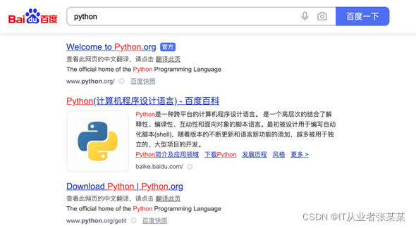 国内爬虫图鉴,在这里插入图片描述,第12张