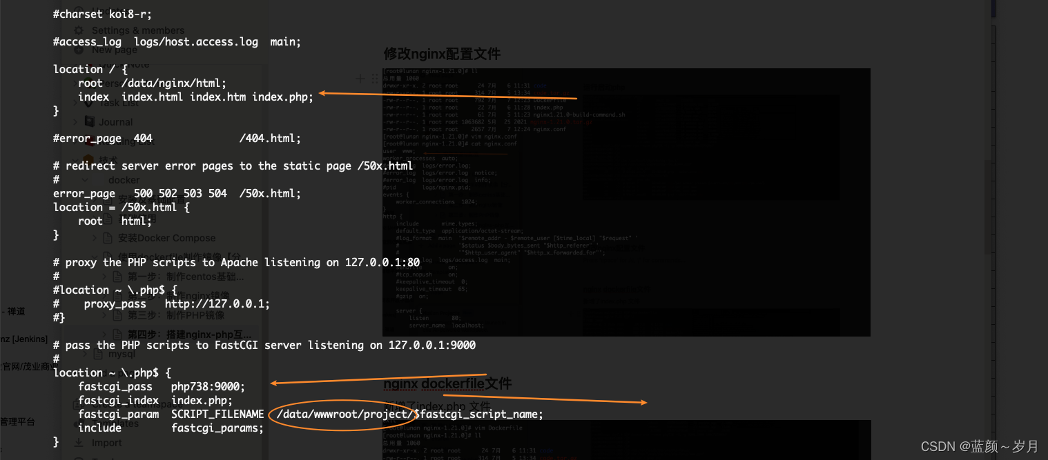 使用Dockerfile创建nginx+php镜像,采用分层,在这里插入图片描述,第37张