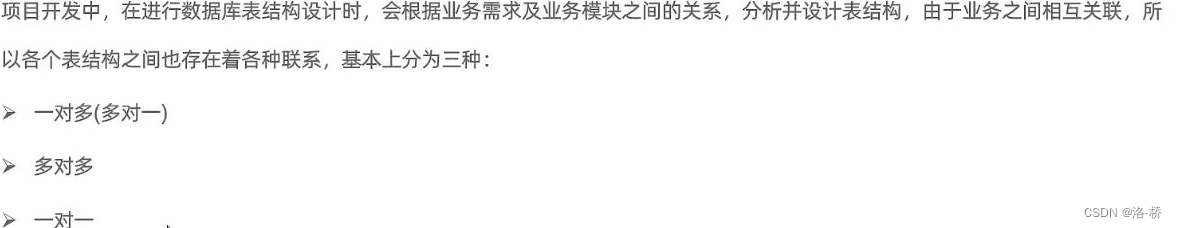 MySQL笔记-多表查询,第1张
