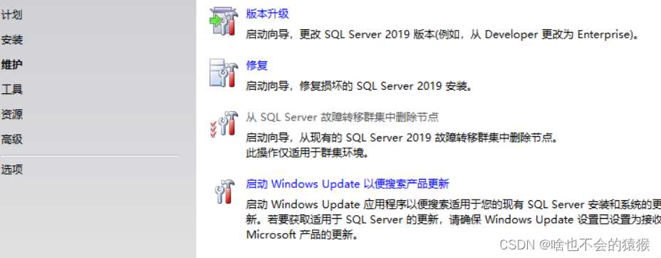 SQL Server 2022 安装失败,第5张