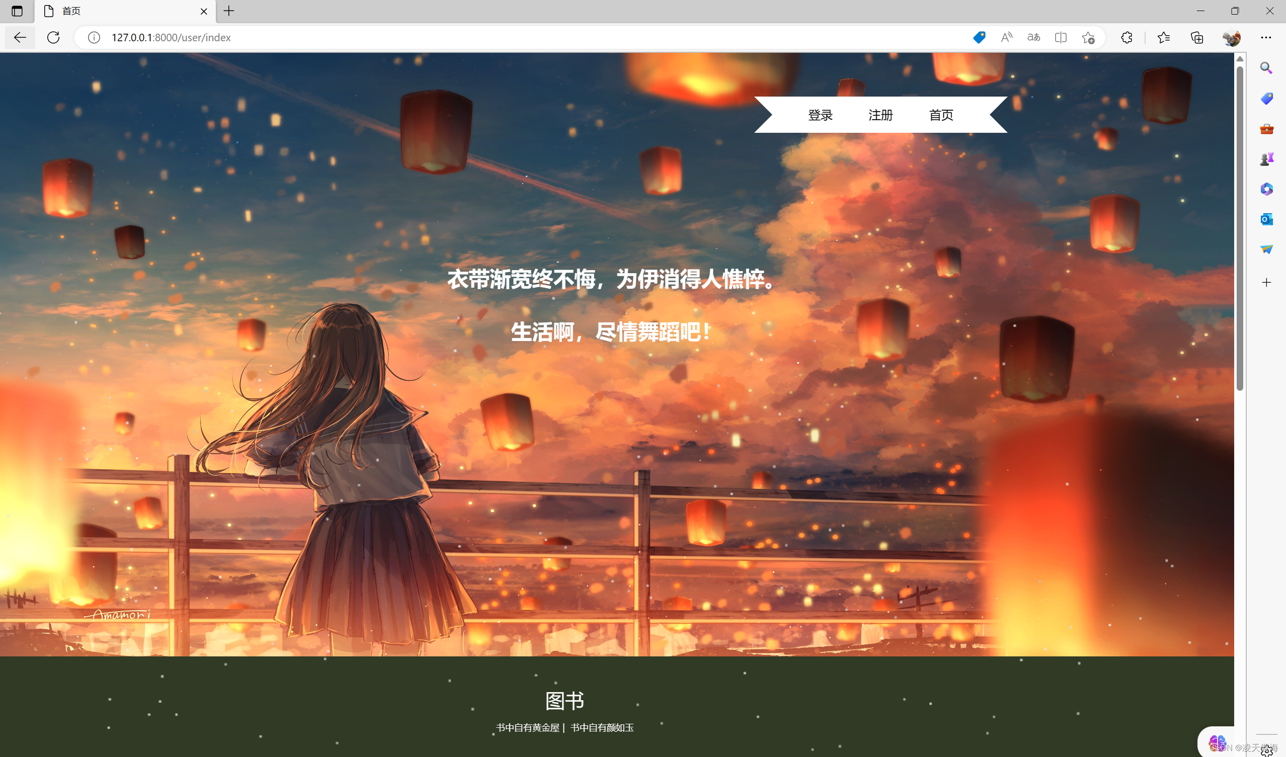 Django实现注册及登录（附源码）,第10张