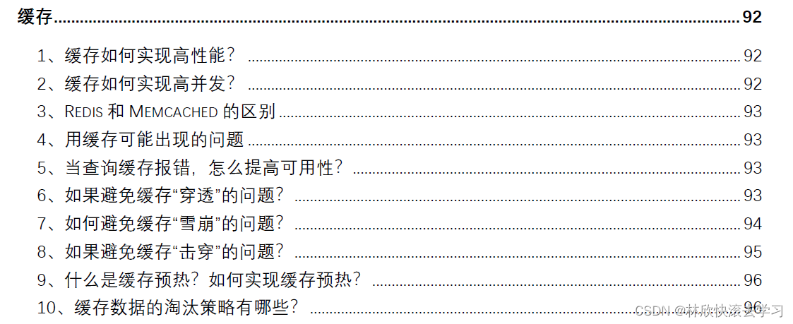 Go语言最全面试题，拿offer全靠它，附带免积分下载pdf,在这里插入图片描述,第12张