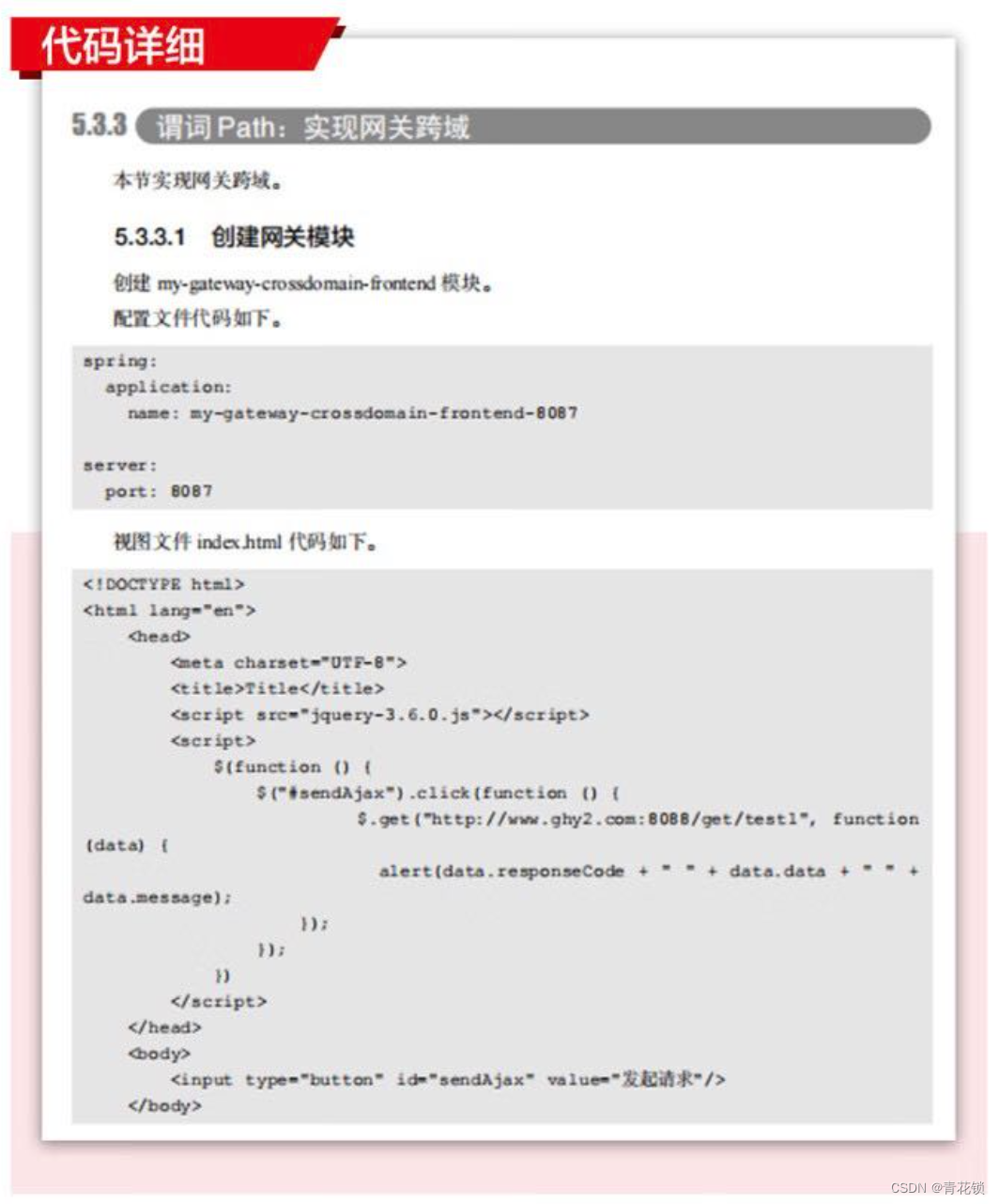 云原生微服务治理经典套件之Spring Cloud Alibaba核心技术与实战案例,在这里插入图片描述,第7张