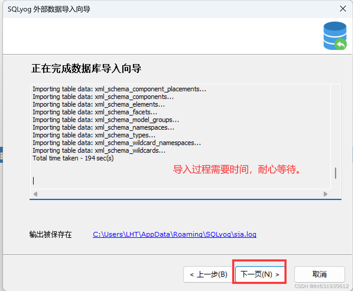 SQLserver 数据库导入MySQL的方法,在这里插入图片描述,第38张