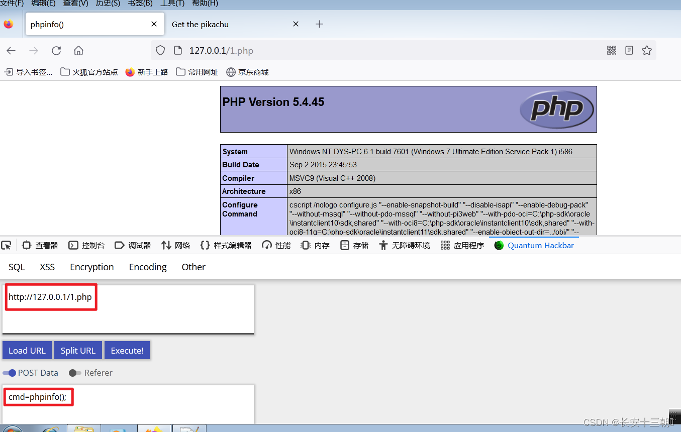 PHP常见的命令执行函数与代码执行函数,第8张