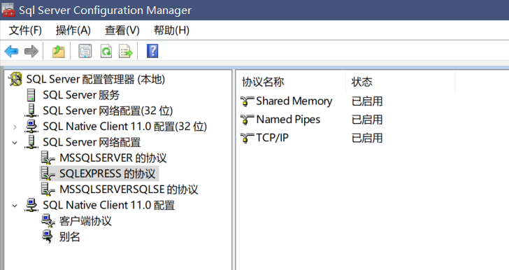 通过Java连接Sql Server数据库,第5张